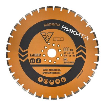 Алмазный диск БСВ 600x40х4,6х10 (25,4