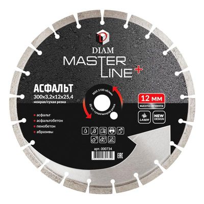 Сегментный алмазный диск Diam Асфальт Master Line+ d 300х3,2х12х25,4 - фото 1