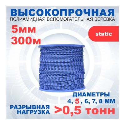 Шнур вспомогательный АзотХимФортис, ПА, диметр 5 мм, 16 пр, кН 5,9, катушка 300 м, арт. 462559-300 - фото 2