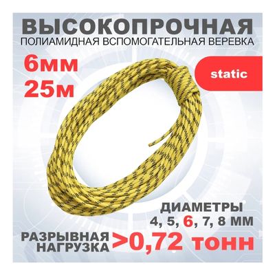 Шнур вспомогательный АзотХимФортис, ПА, диметр 6 мм, 24 пр, кН 9, катушка 25м, арт. 462569-25 - фото 2
