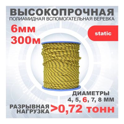 Шнур вспомогательный АзотХимФортис, ПА, диметр 6 мм, 24 пр, кН 9, катушка 300 м, арт. 462569-300 - фото 2
