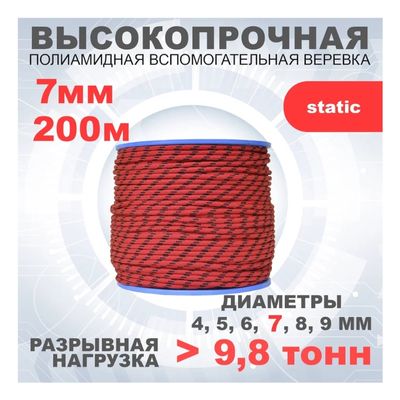 Шнур вспомогательный АзотХимФортис, ПА, диметр 7 мм, 24 пр, кН 12,3, катушка 200 м, арт. 462579-200 - фото 2