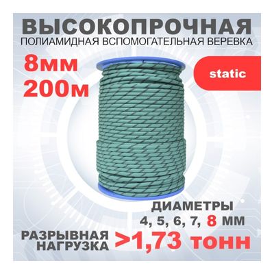 Шнур вспомогательный АзотХимФортис, ПА, диметр 8 мм, 24 пряд, кН 17,3, катушка 200 м, арт. 462589-200 - фото 2