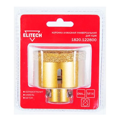 Алмазная коронка для УШМ Elitech 65 мм х М14
