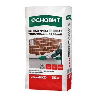 Штукатурка гипсовая универсальная белая ОСНОВИТ PRO 30 кг