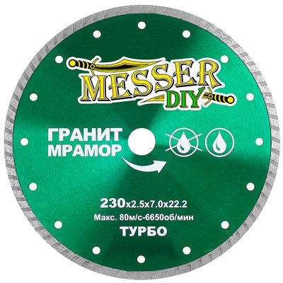 Алмазные диски по граниту 230 мм