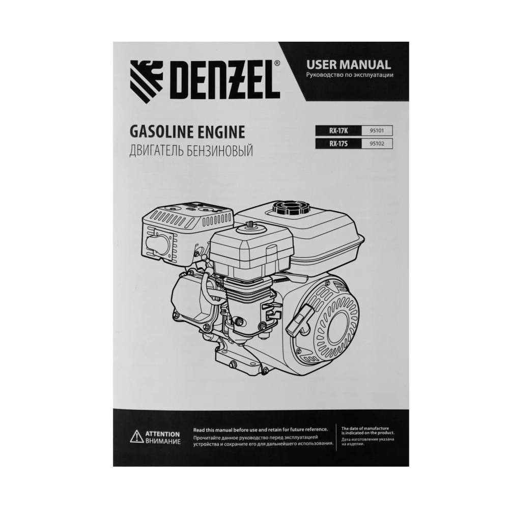 Двигатель бензиновый Denzel RX-17S, 7 л.с., 212 см3, горизонтальный вал шлиц 25 мм - фото 14