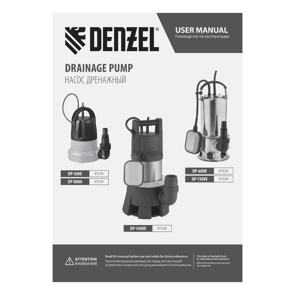 Дренажный насос Denzel DP600X, 600 Вт, подъем 7.5 м, 8500 л/ч - фото 10