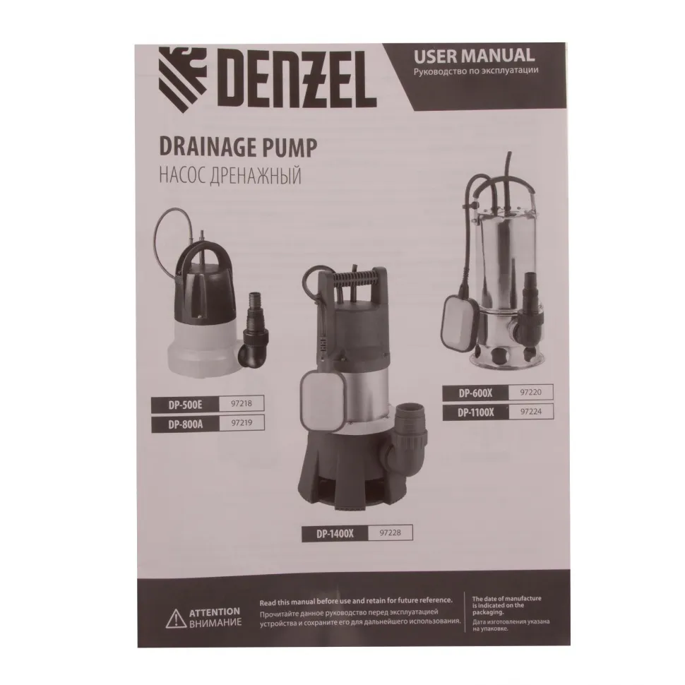 Дренажный насос Denzel DP1100X, 1100 Вт, подъем 11 м, 15500 л/ч - фото 7
