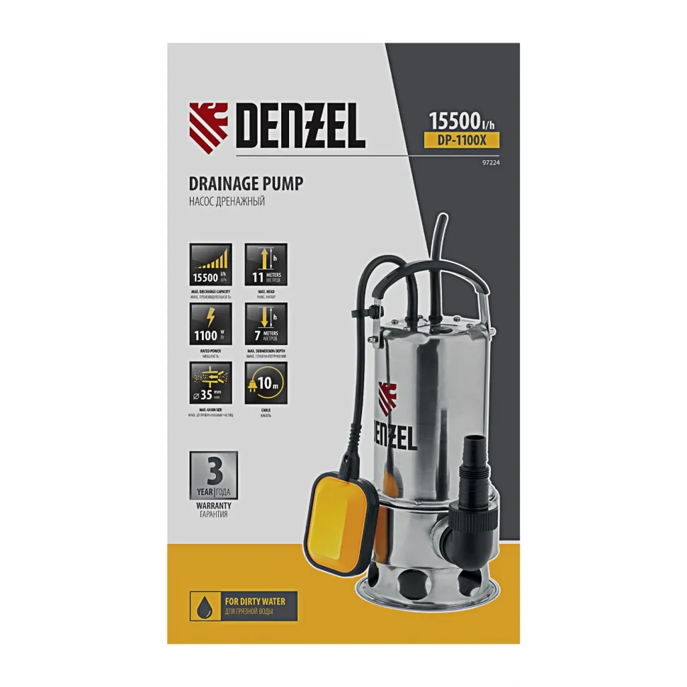 Дренажный насос Denzel DP1100X, 1100 Вт, подъем 11 м, 15500 л/ч - фото 8