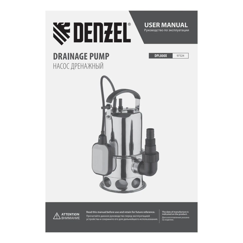 Дренажный насос Denzel DPL800X, 800 Вт, подъем 7 м, 16500 л/ч - фото 11