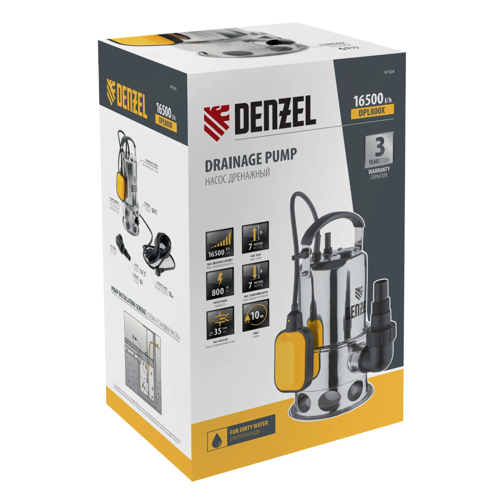 Дренажный насос Denzel DPL800X, 800 Вт, подъем 7 м, 16500 л/ч - фото 12