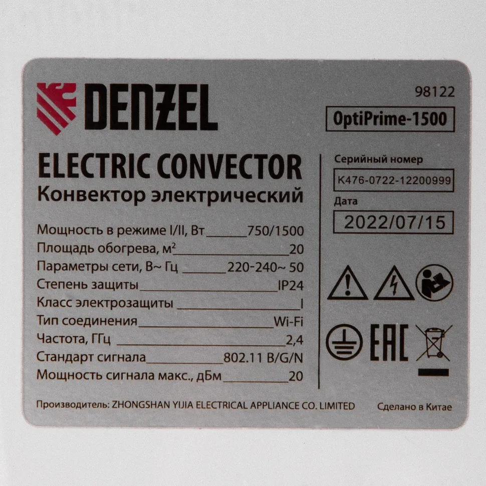 Конвектор электрический Denzel OptiPrime-1500, Wi-Fi, тачскрин, цифровой термостат, 1500 Вт - фото 14