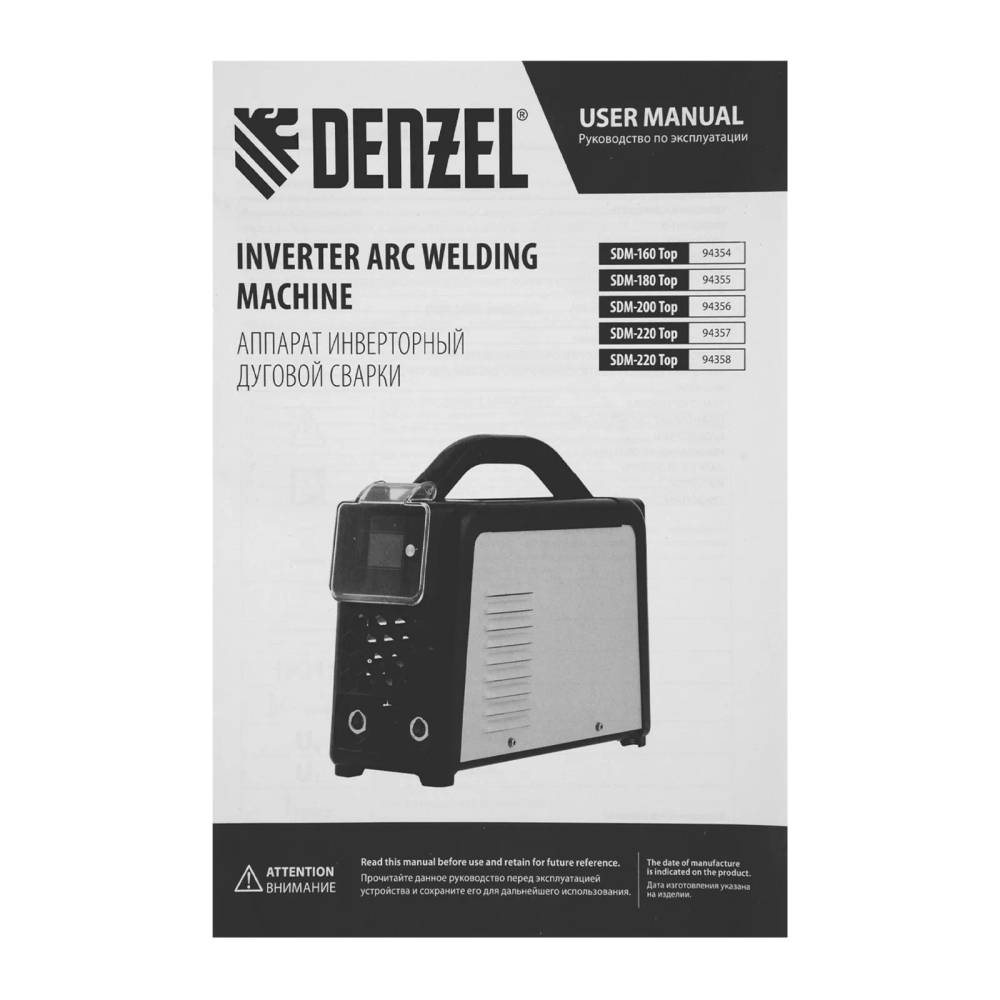 Сварочный инвертор Denzel SDM-200 Top, 200 А, ПВ 80% - фото 18