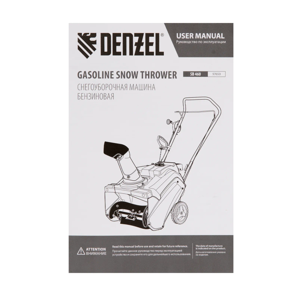 Бензиновый снегоуборщик Denzel SB 460, 99cc, ручной старт - фото 18