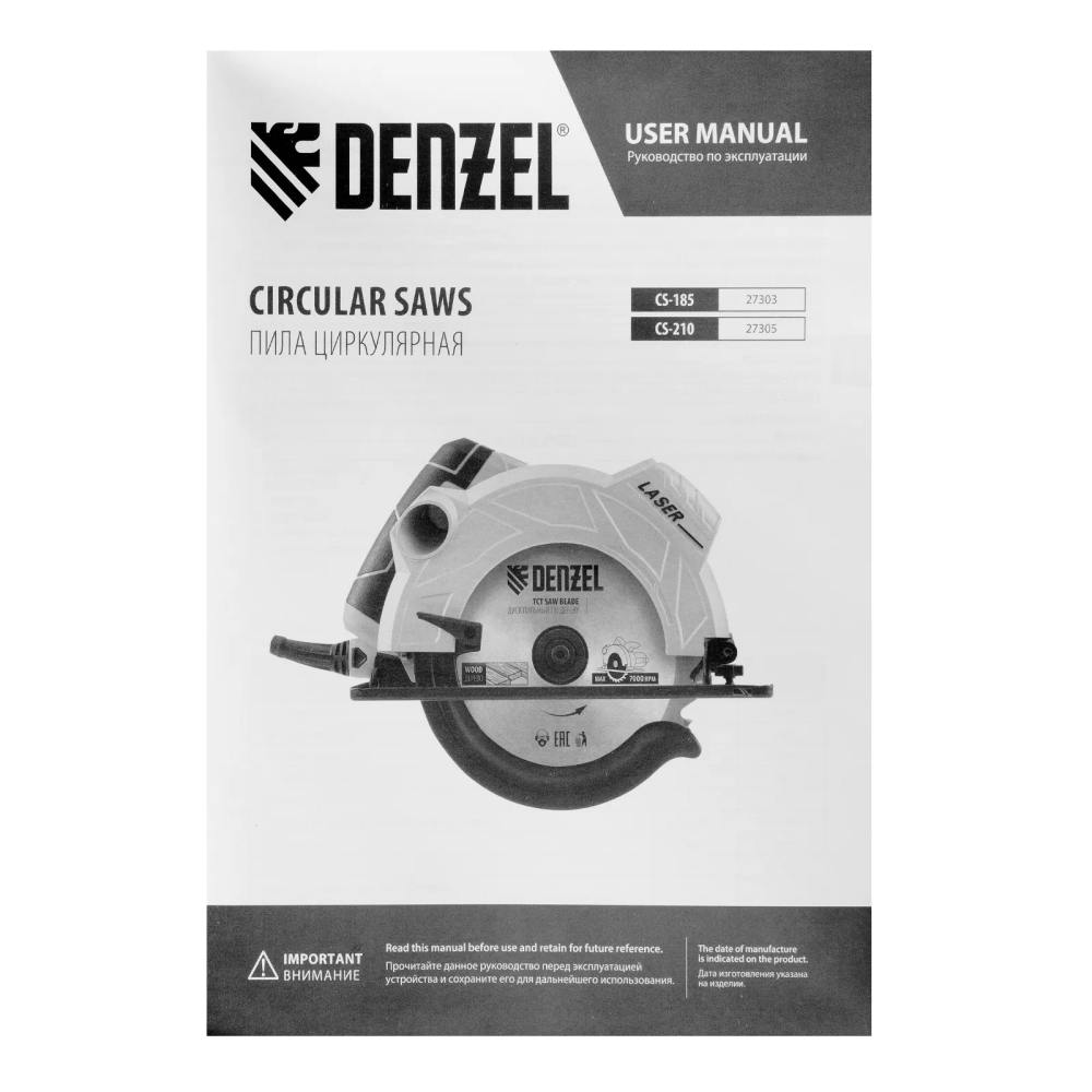 Пила циркулярная Denzel CS-210, 1800 Вт, 210 мм - фото 19