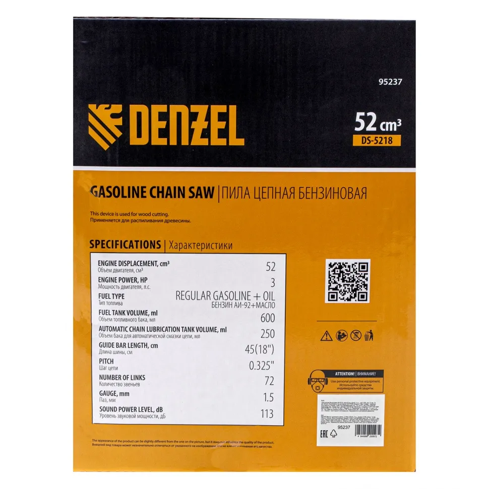 Пила цепная бензиновая Denzel DS-5218 - фото 12