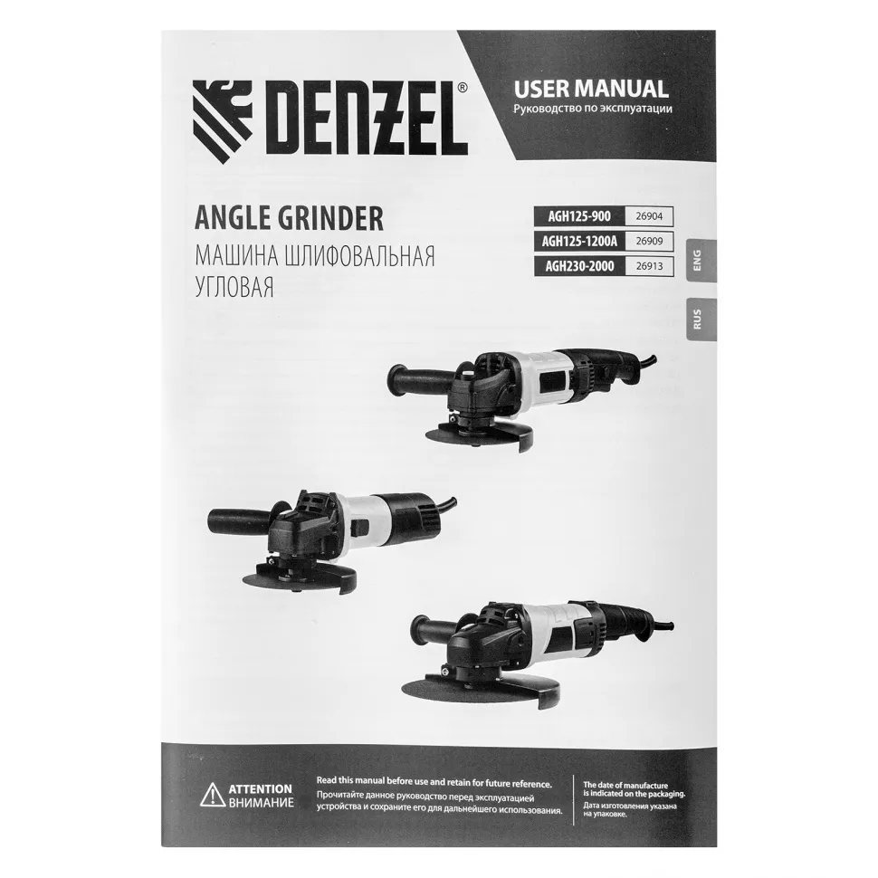 Машина шлифовальная угловая Denzel AGH125-900, 900 Вт, 125 мм, 11000 об/мин - фото 10
