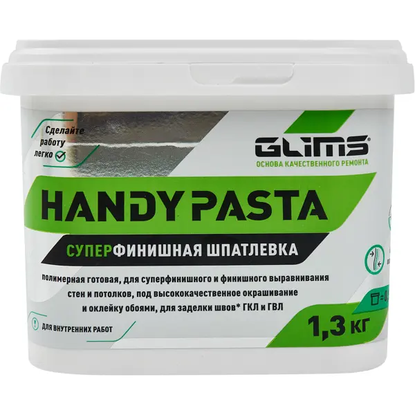 Шпатлевка готовая Glims HandyPASTA полимерная 1.3 кг - фото 1