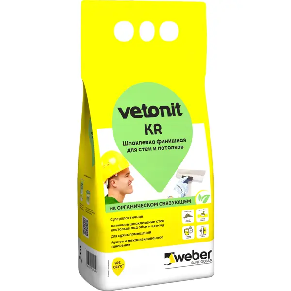 Шпаклёвка полимерная финишная Vetonit KR 5 кг - фото 1