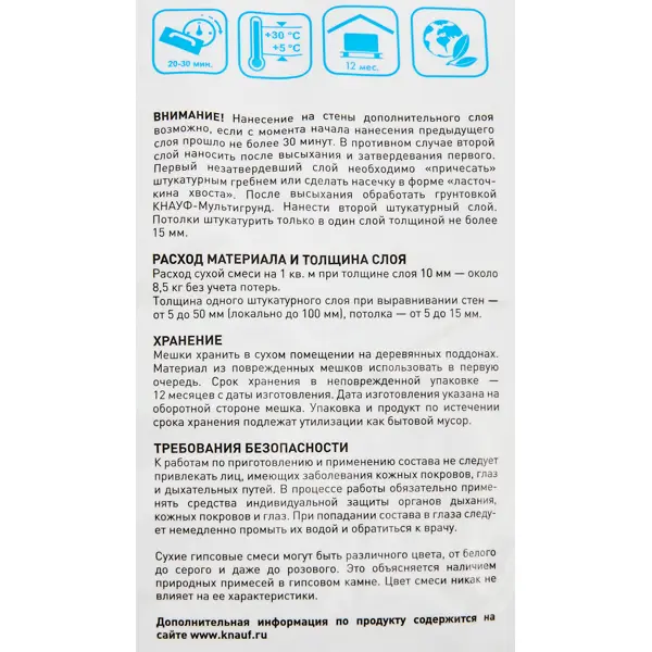 Штукатурка гипсовая Knauf Ротбанд 5 кг - фото 3