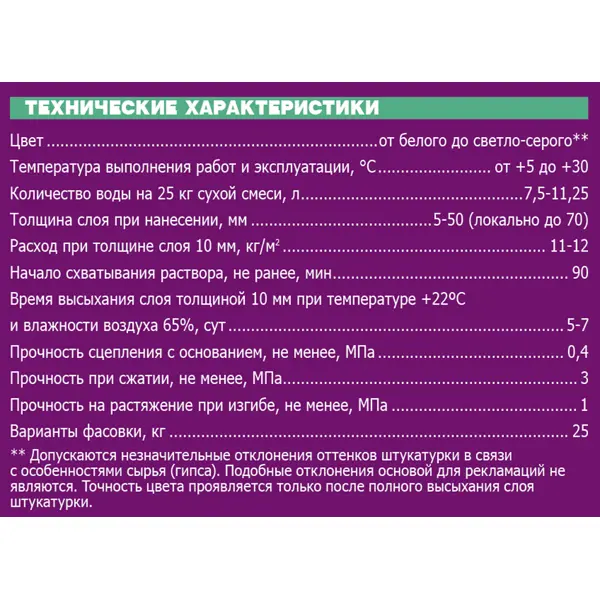 Штукатурка гипсовая Unis Next Аква гипс 25 кг - фото 3