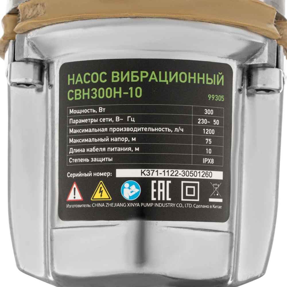 Вибрационный насос Сибртех СВН300Н-10, нижний забор, 300 Вт, напор 75 м, 1200 л/ч, кабель 10 м - фото 8