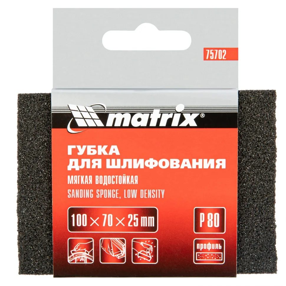 Губка для шлифования Matrix 100х70х25 мм, мягкая, P 80 - фото 5