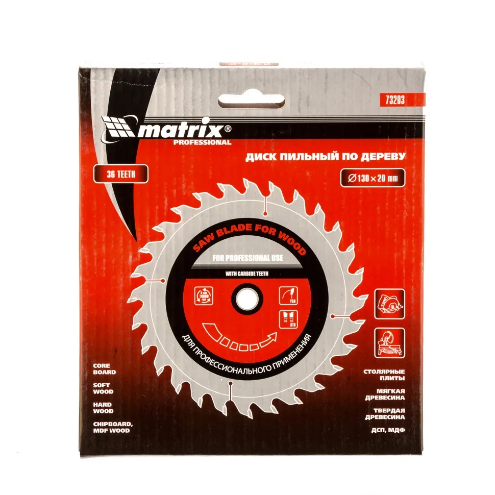 Пильный диск по дереву Matrix Professional 130х20 мм, 36 зубьев, кольцо 16/20 - фото 3