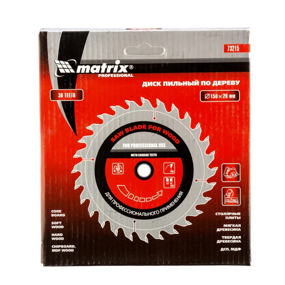 Пильный диск по дереву Matrix Professional 150х20 мм, 36 зубьев, кольцо 16/20 - фото 3