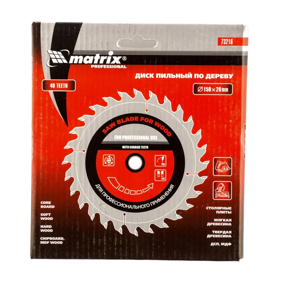 Пильный диск по дереву Matrix Professional 150х20 мм, 48 зубьев, кольцо 16/20 - фото 3