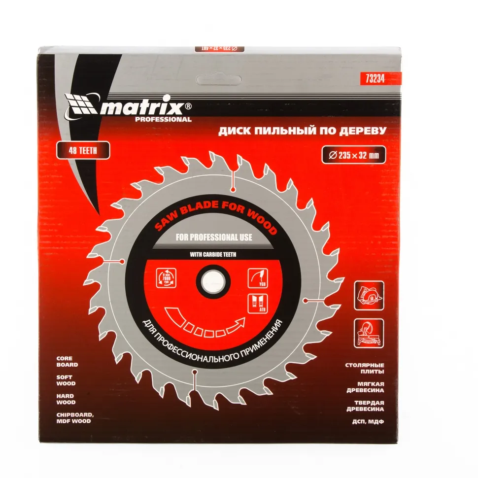 Пильный диск по дереву Matrix Professional 235х32 мм, 48 зубьев, кольцо 30/32 - фото 3