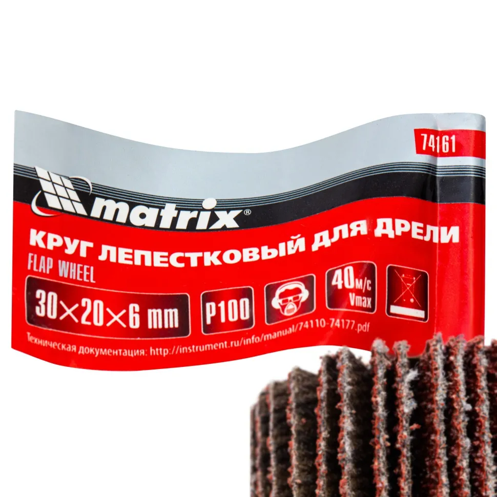 Круг лепестковый для дрели, 30х20х6 мм, P 100 Matrix - фото 6