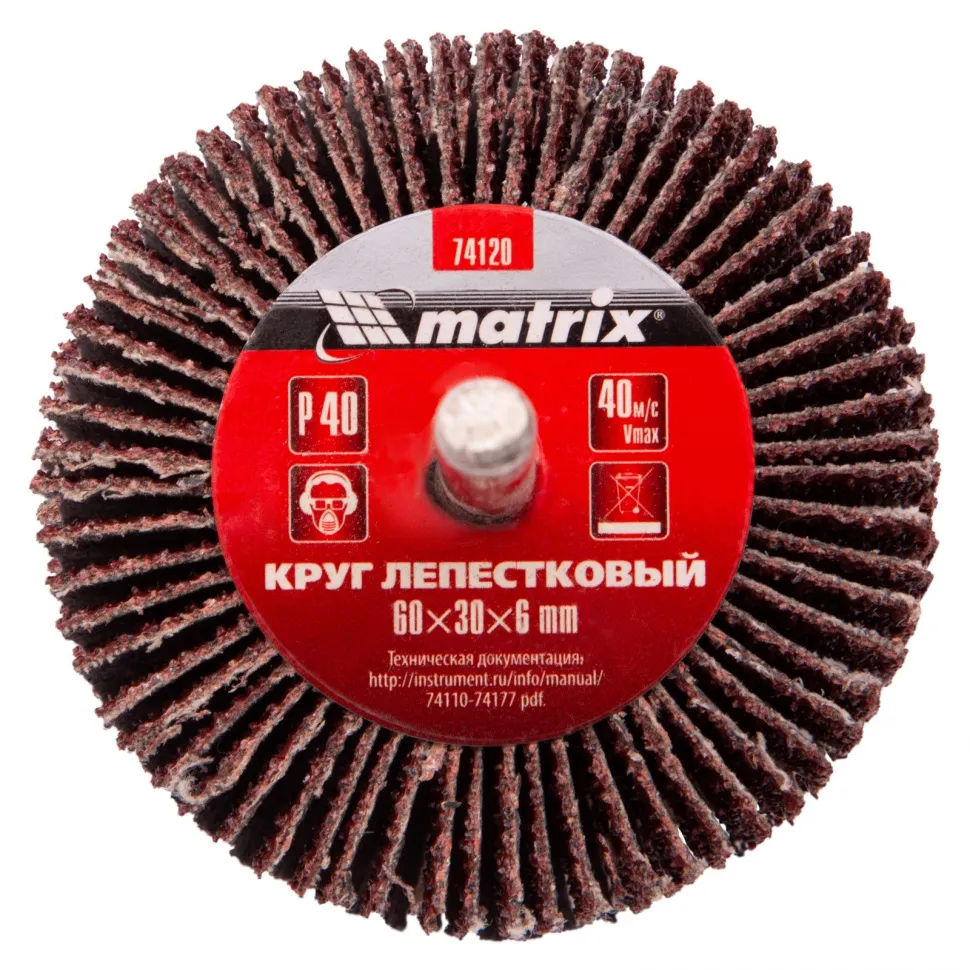 Круг лепестковый для дрели, 60х30х6 мм, P 40 Matrix - фото 1