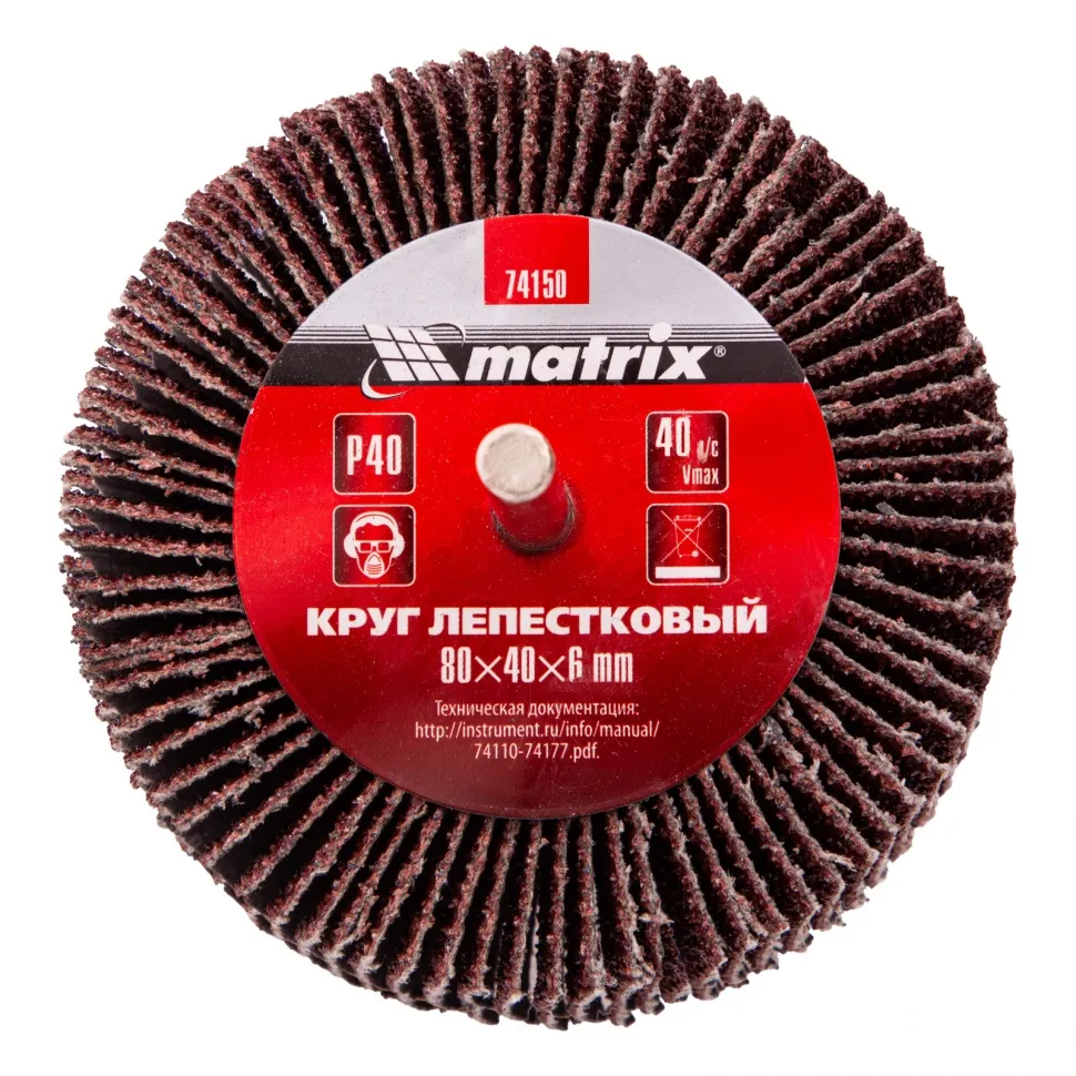 Круг лепестковый для дрели, 80х40х6 мм, P 40 Matrix - фото 1