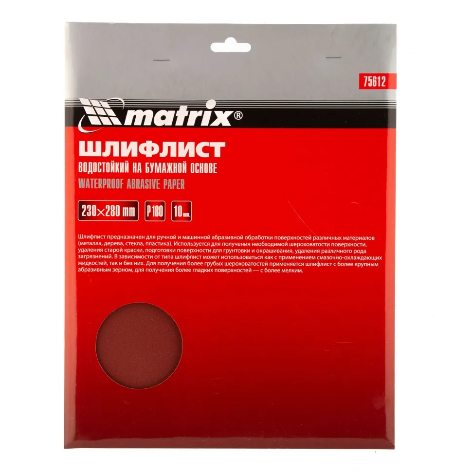Шлифлист на бумажной основе, P 180, 230х280 мм, 10 шт, водостойкий Matrix - фото 3