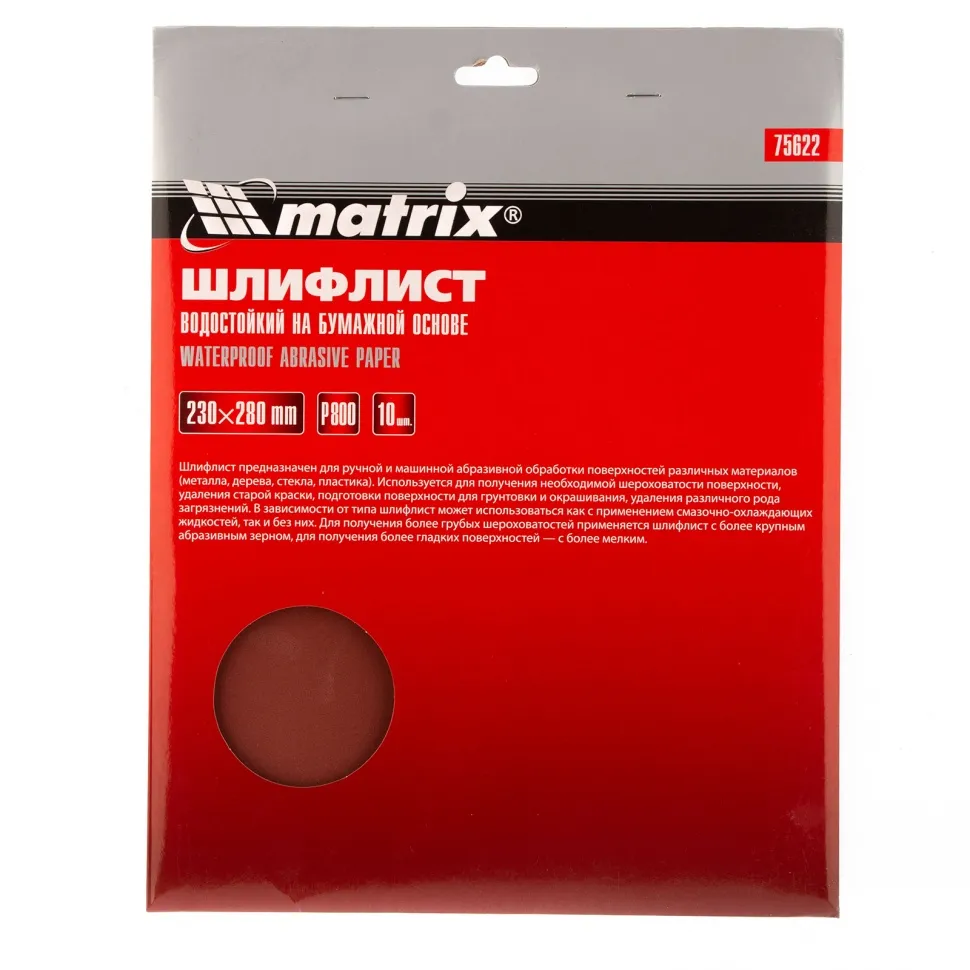 Шлифлист на бумажной основе, P 800, 230х280 мм, 10 шт, водостойкий Matrix - фото 3