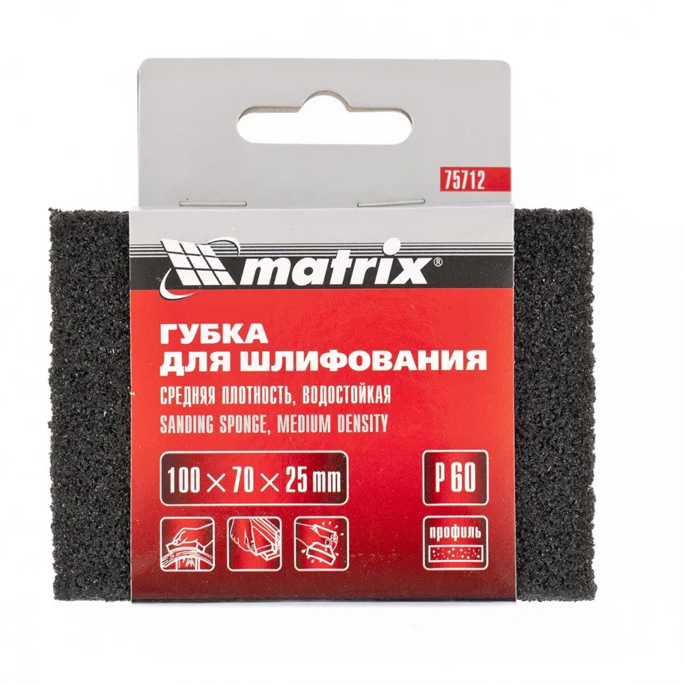 Губка для шлифования Matrix 100х70х25 мм, средняя плотность, P 80 - фото 2