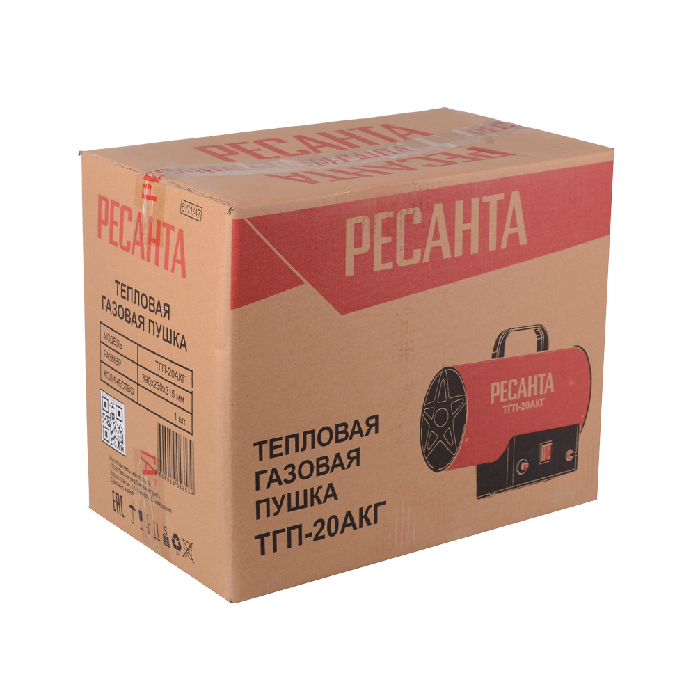Тепловая газовая пушка Ресанта ТГП-20АКГ - фото 7