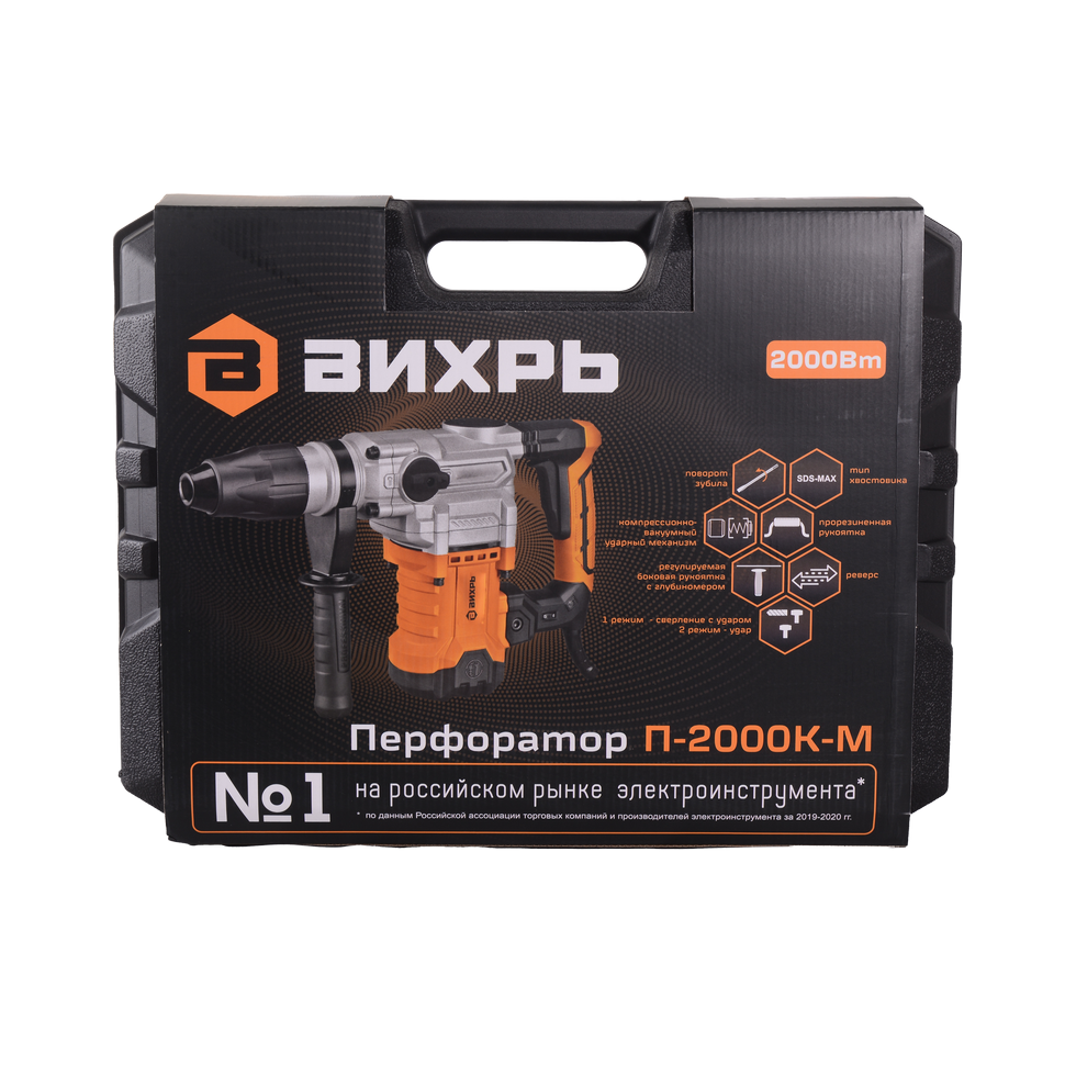 Перфоратор Вихрь SDS-Max П-2000к-м - фото 9