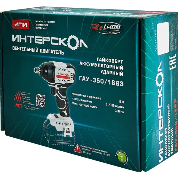 Гайковерт ударный аккумуляторный Интерскол ГАУ350/18ВЭ 18 В, Li-ion, без АКБ и ЗУ - фото 7