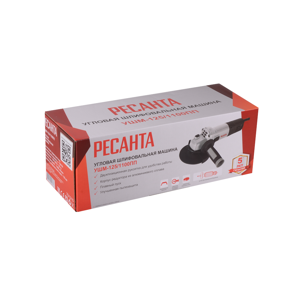 Углошлифовальная машина Ресанта УШМ-125/1100 ПП - фото 7