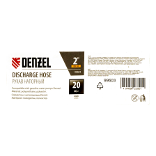 Рукав напорный Denzel DH-50, диаметр 2, длина 20 м - фото 9
