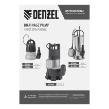 Дренажный насос Denzel DP600X, 600 Вт, подъем 7.5 м, 8500 л/ч - фото 10