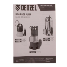Дренажный насос Denzel DP1100X, 1100 Вт, подъем 11 м, 15500 л/ч - фото 7