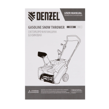 Бензиновый снегоуборщик Denzel SB 460, 99cc, ручной старт - фото 18