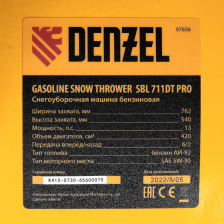 Бензиновый снегоуборщик Denzel SBL 711DT PRO - фото 25