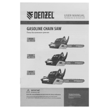 Пила цепная бензиновая Denzel DGS-4516, шина 40 см, 45 см3, 3 л.с, шаг 3/8, паз 1.3 мм, 57 звеньев - фото 19