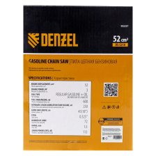 Пила цепная бензиновая Denzel DS-5218 - фото 12