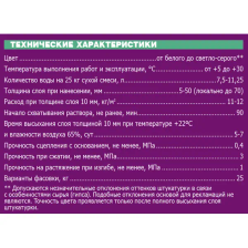 Штукатурка гипсовая Unis Next Аква гипс 25 кг - фото 3